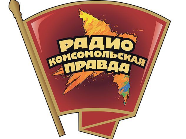 Радио «Комсомольская правда» запускает «РУССКИЕ МАШИНЫ»