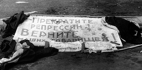 Плакат с одним из главных требований каторжан, напавших 4 июня 1953 г. на администрацию лагеря и освободивших 24 человека из барака усиленного режима