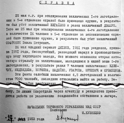 Справка для руководителей МВД СССР о начале забастовки с именами заключенных, убитых и пострадавших от действий конвоя