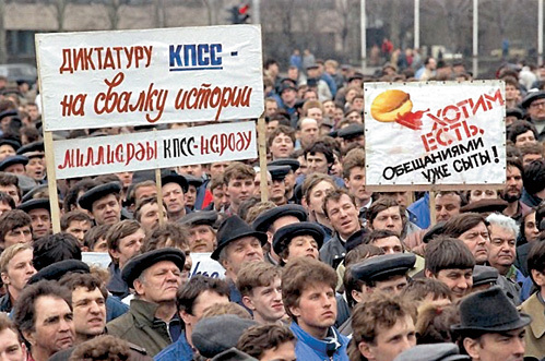 Люди протестовали против КПСС, а их в это время обманывали и грабили младолиберасты