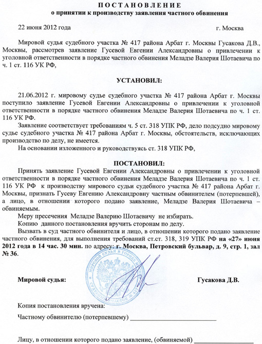 Валерию Меладзе грозит тюрьма