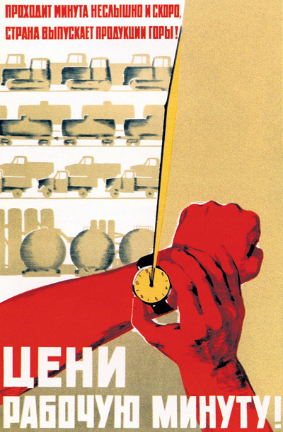 Главный плакат времён правления Юрия АНДРОПОВА. 1983 г.
