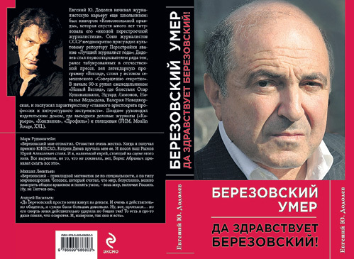 Дом опального магната в английском графстве Беркшир, где, по официальной версии, обнаружили его тело