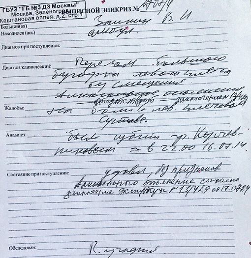 Если Борис КОРЧЕВНИКОВ откажется предоставить съёмку эфира, где будет ясно видно, что потерпевший упал без его помощи, то ему может грозить очень крупный штраф, а то и более серьёзное наказание