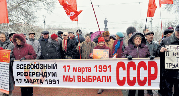 Коммунисты до сих пор выводят людей под предлогом - вернуть Союз обратно. Но они опоздали с этим как минимум на 25 лет. Фото с сайта 17marta.com