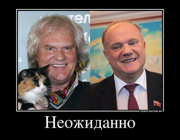 Многие до сих пор не могут простить Геннадию Андреевичу малодушия в 1996 году и считают его, политическим клоуном