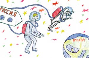 РИТА КОШМАН (11 лет), г. ДОМОДЕДОВО: «Вселенная в надежных руках»