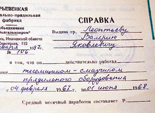 С юношеских лет певец постиг секреты смазки