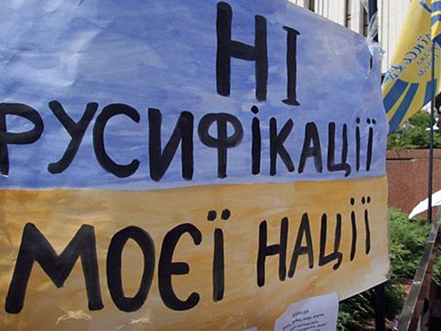 Раде предложили уголовно наказывать за унижение украинского языка