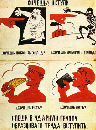 Плакат с текстом Маяковского. wikimedia.org