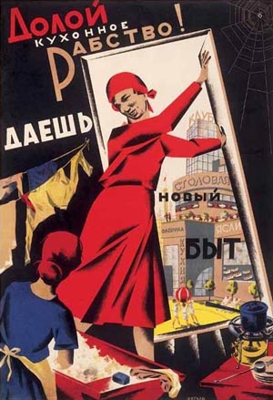 Один из самых известных плакатов раннего СССР, призывающий женщину отдать детей в ясли и идти работать. Художник Г. М. Шегаль 