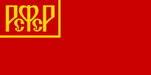 Неожиданно красиво выглядел флаг РСФСР 1918–20 гг. (формально отменен лишь в 1937-м) 