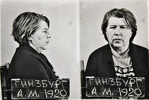 Антонина Гинзбург после ареста. wikipedia