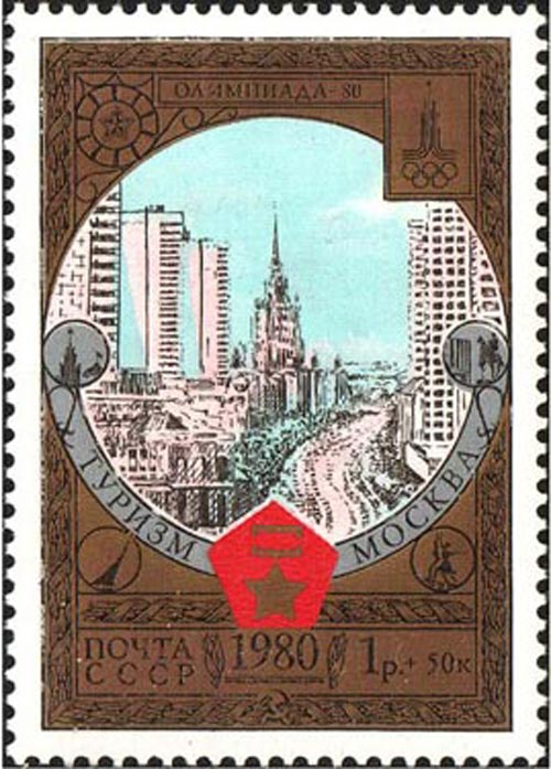 Марка с видом Москвы, выпущенная в честь Олимпиады-80