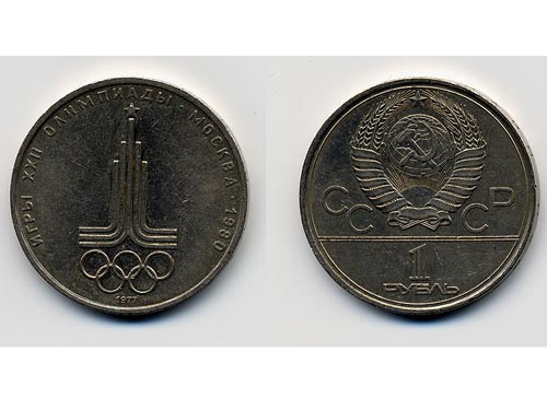 Олимпийский рубль