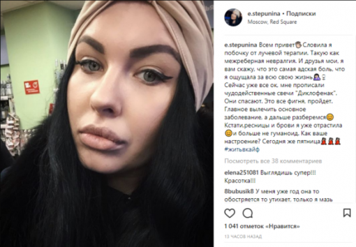 Звезда «Дома-2» Елена Степунина жаловалась на адские муки в болезни