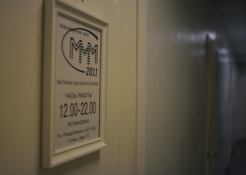 В 2012 году Мавроди решил «тряхнуть стороной» и снова открыл офис «МММ».

Фото: globallookpress.com