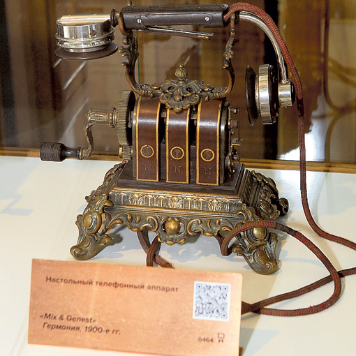 Этот телефон принадлежал семье Николая II