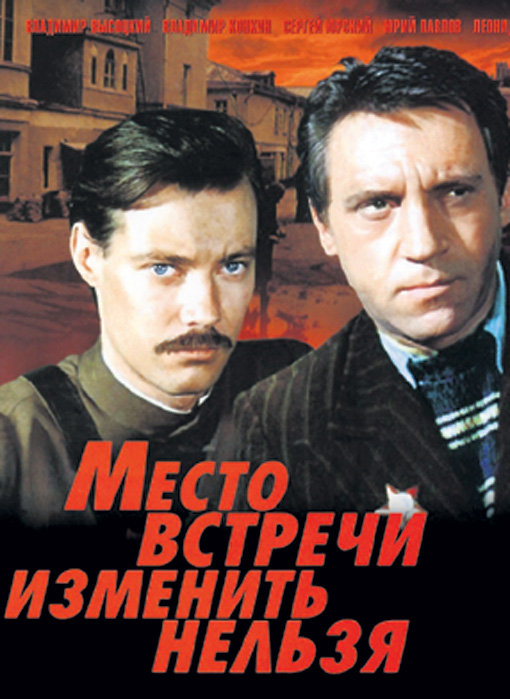 Культовые советские фильмы о милиции посмотрели миллионы зрителей