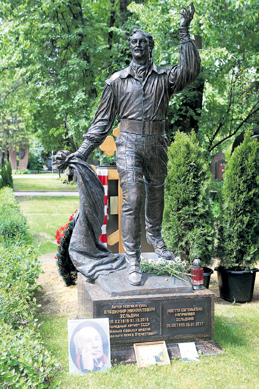 Памятник Владимиру Зельдину на Новодевичьем кладбище