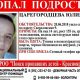 В Красноярске пропала 14-летняя школьница