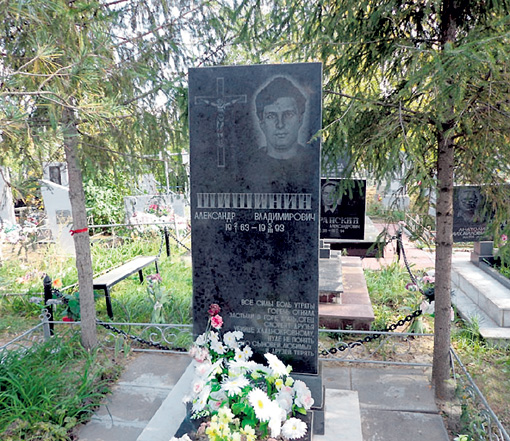 Продюсер Александр Шишинин упокоился на Елшанском кладбище в Саратове