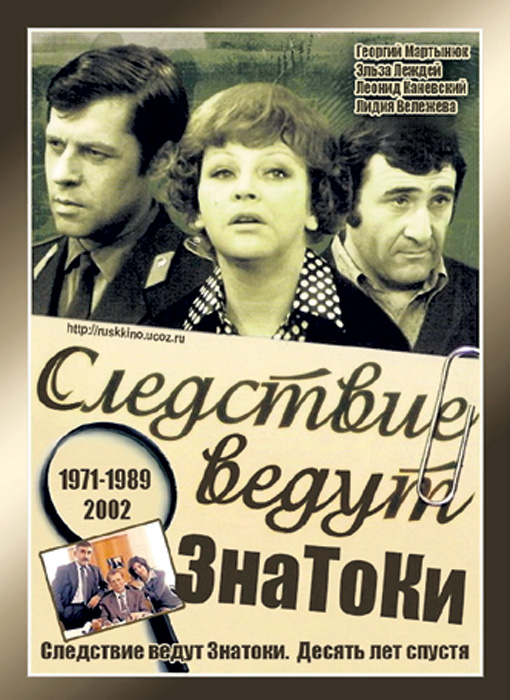 Культовые советские фильмы о милиции посмотрели миллионы зрителей