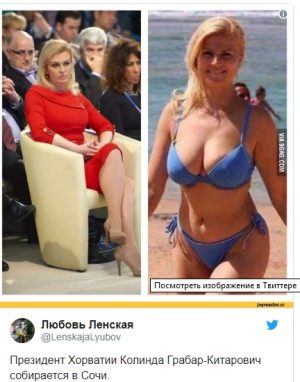 Президент Хорватии Колинда Грабар-Китарович в купальнике - фото, потрясшее мир