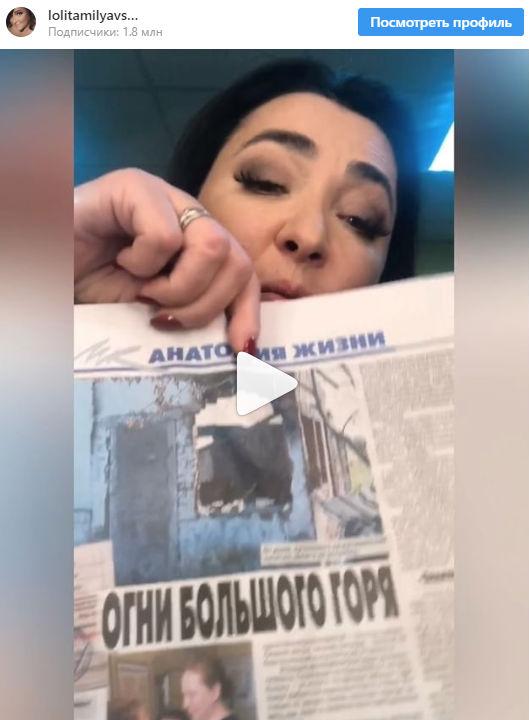 Лолита пообещала бесплатную рекламу тем, кто поможет пострадавшей в пожаре семье