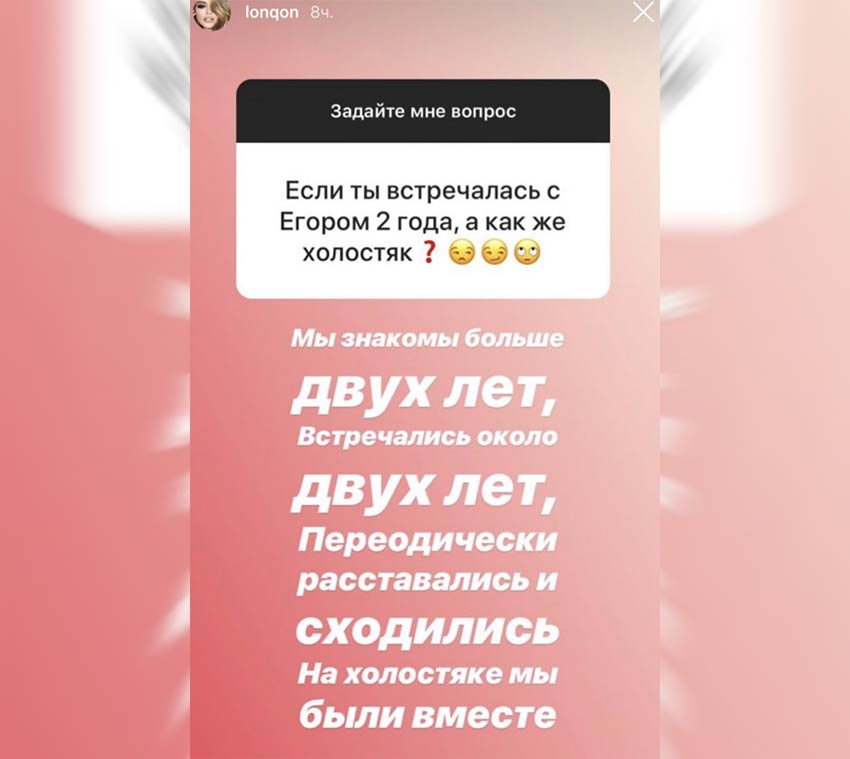 Бывшая девушка Егора Крида разоткровенничалась об их отношениях/Фото: Instagram*