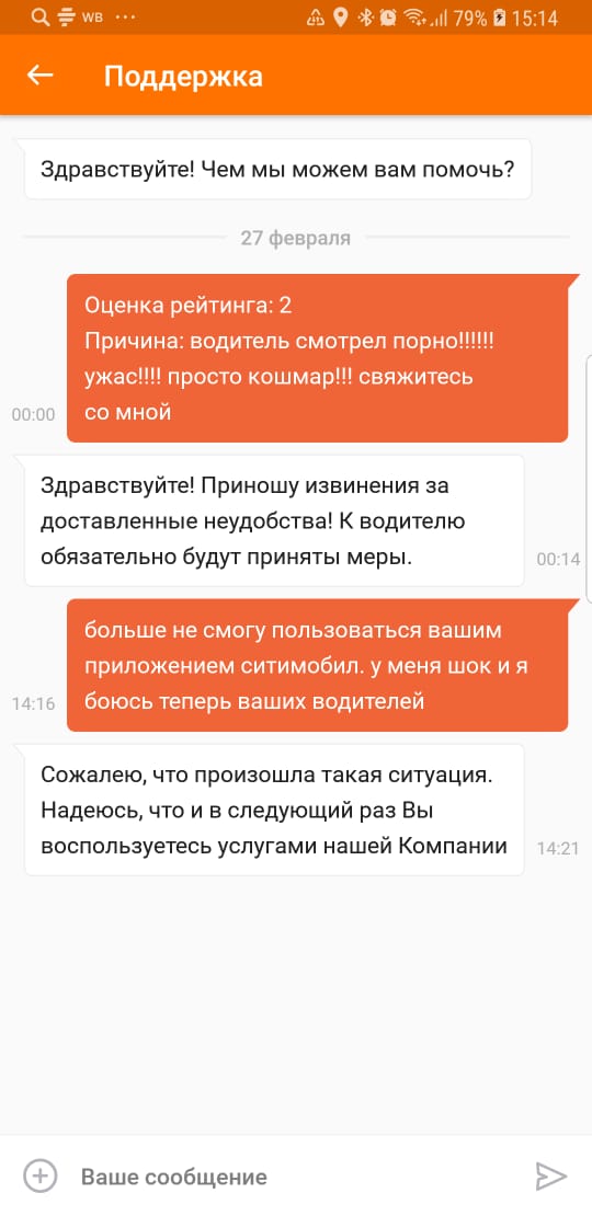 случай в такси