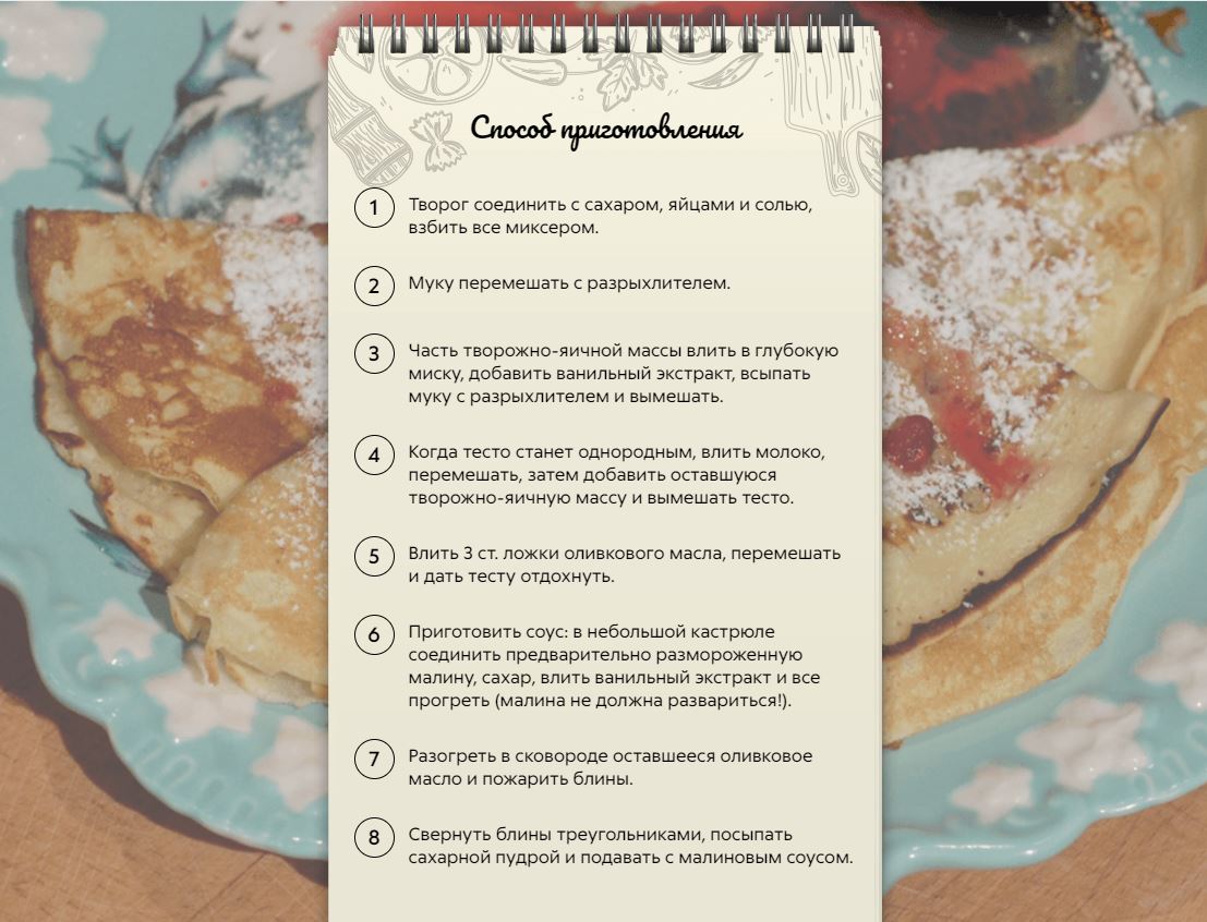 Рецепт от Юлии Высоцкой
