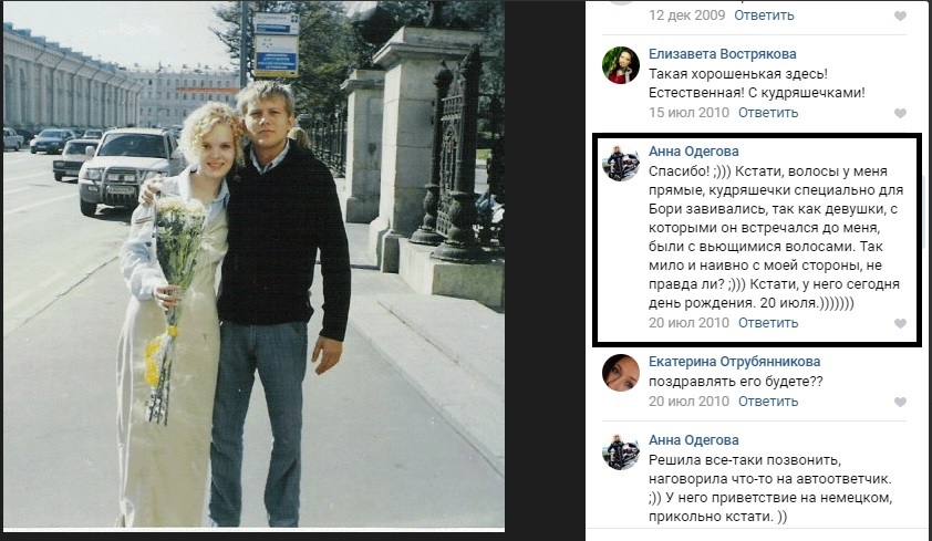Якобы бывшая девушка преследует Бориса Корчевникова в Сети, налево и направо вещая об их романе. Фото: соцсети
