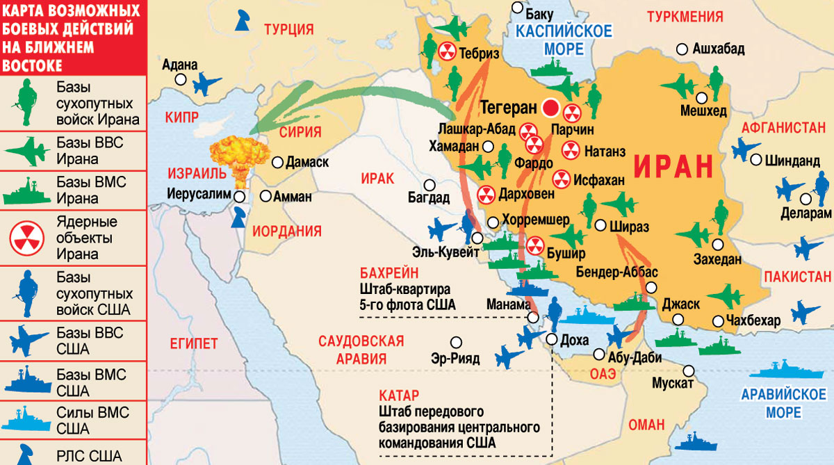 Карта возможных боевых действий на Ближнем Востоке