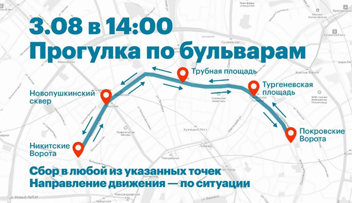 Схема «гуляний», вывешенная на сайте посольства США в Москве