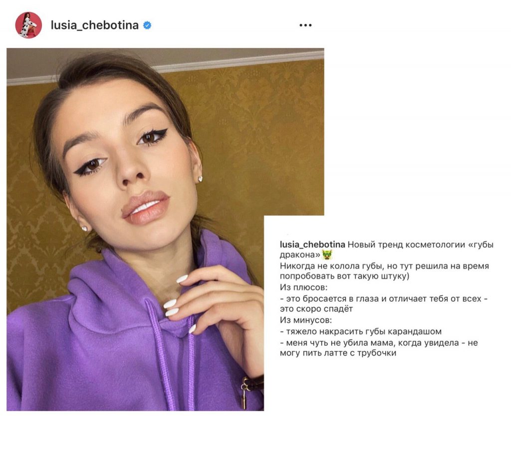 Девушка с губами дракона