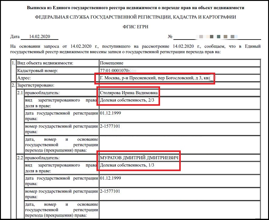 Имущество стоимостью 350 млн рублей главред «Новой газеты» Муратов переписал на гражданскую супругу
