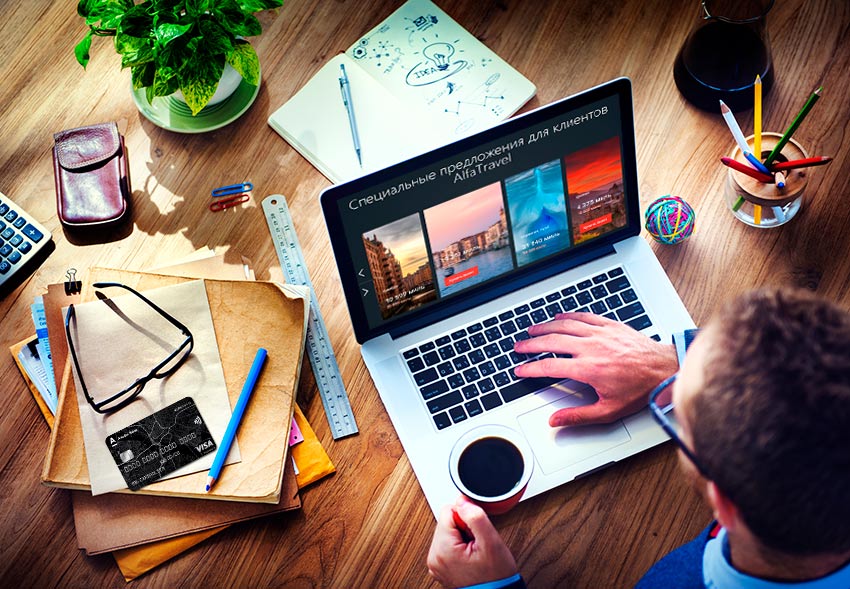 AlfaTravel Visa, мили, авиабилеты