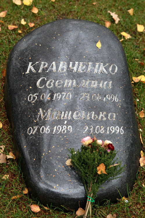 Марина Голуб Могила Фото Марина Голуб Могила Фото