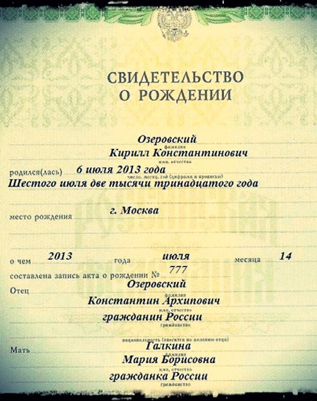 Абхазия свидетельство о рождении ребенка. Свидетельство о рождении. Сертификат в свидетельстве о рождении. Свидетельство о рождении 2013 года. Свидетельство о рождении 2015 года.