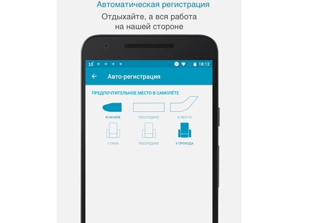 Фото: приложение App in the Air