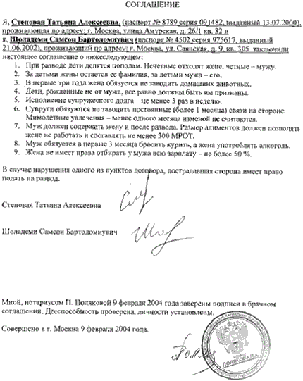 Безвозмездного Безвозмездного