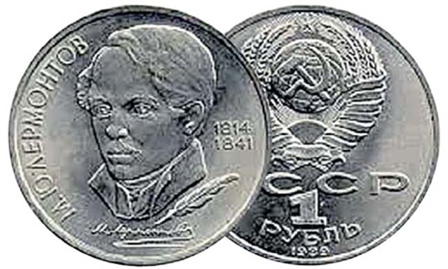 «лермонтов4»