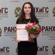 Студентка Ставропольского филиала РАНХиГС стала лауреатом Всероссийского конкурса молодежи