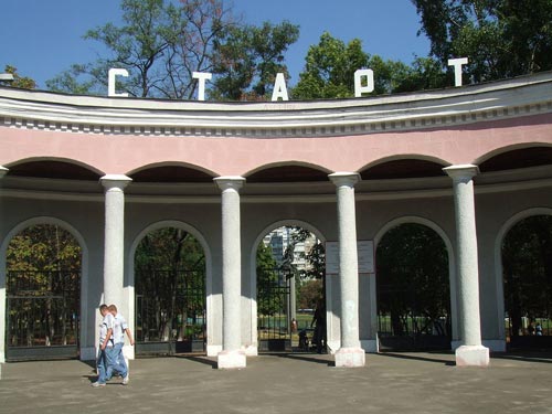 Стадион «Старт», Киев