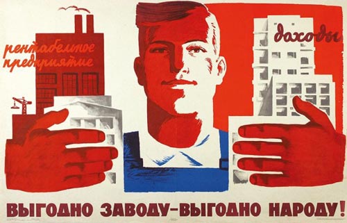 Плакат 1966 г., художник – О. Масляков