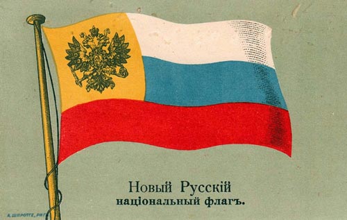 Открытка 1914 года 