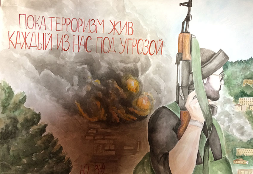 Нет террору картинки
