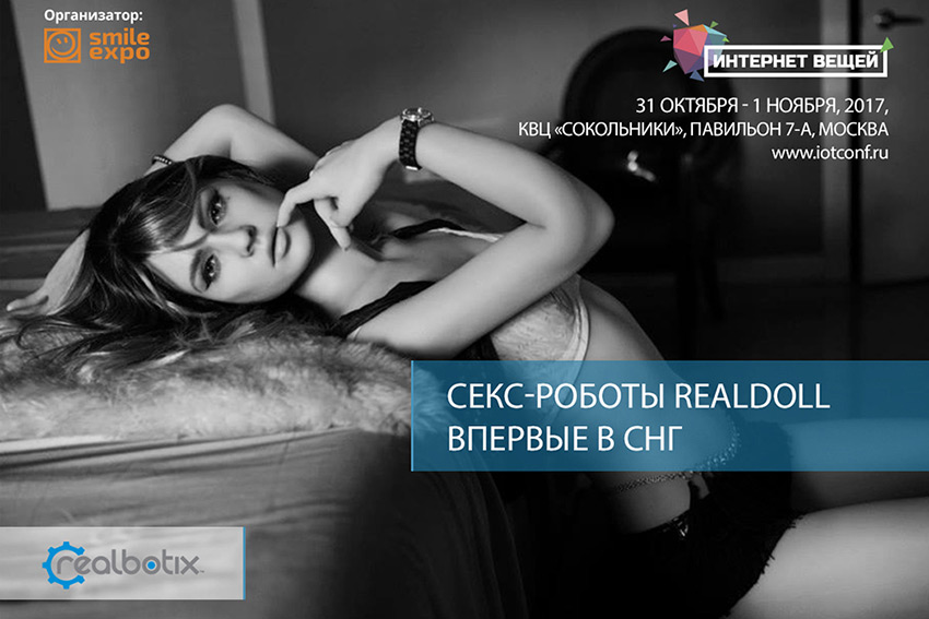 секс-робот, realbotix