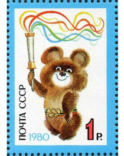 Главный символ Олимпиады-80  неоднократно появлялся на советских марках.